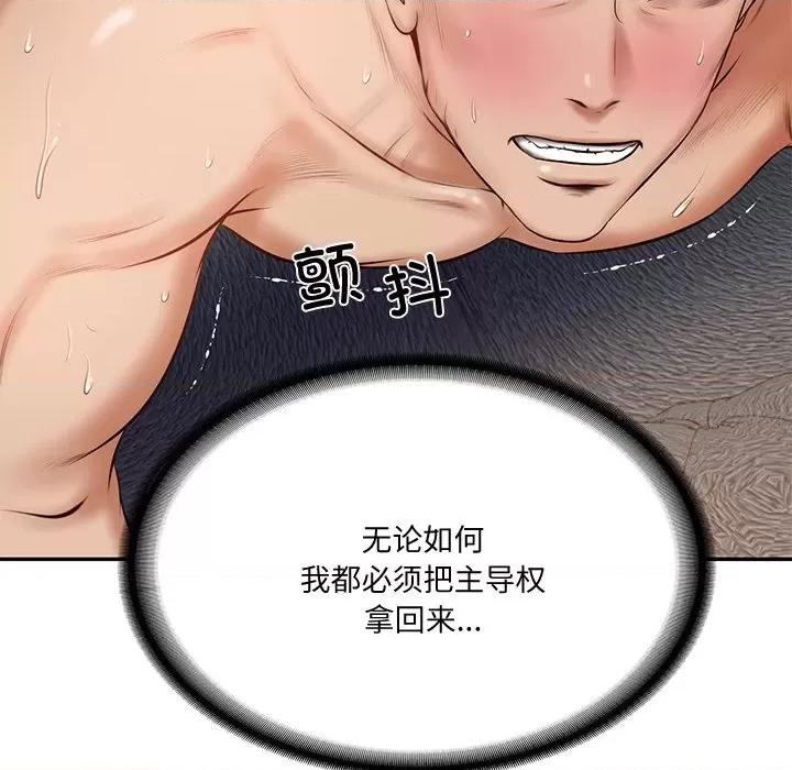 財閥家的女婿 財閥家的女婿-財閥家的女婿 第14話 第19页
