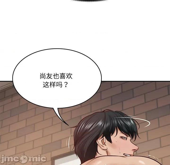 財閥家的女婿 財閥家的女婿-財閥家的女婿 第14話 第20页