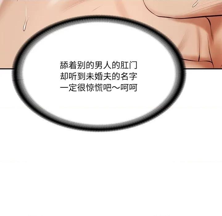 財閥家的女婿 財閥家的女婿-財閥家的女婿 第14話 第24页