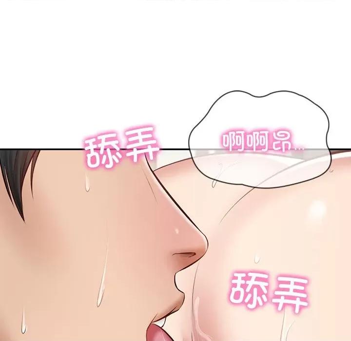 財閥家的女婿 財閥家的女婿-財閥家的女婿 第14話 第32页