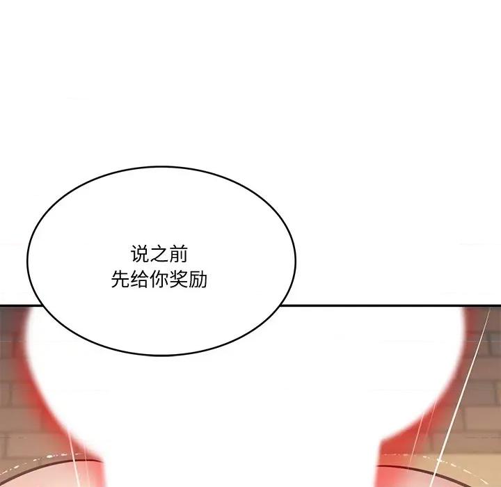 財閥家的女婿 財閥家的女婿-財閥家的女婿 第14話 第42页