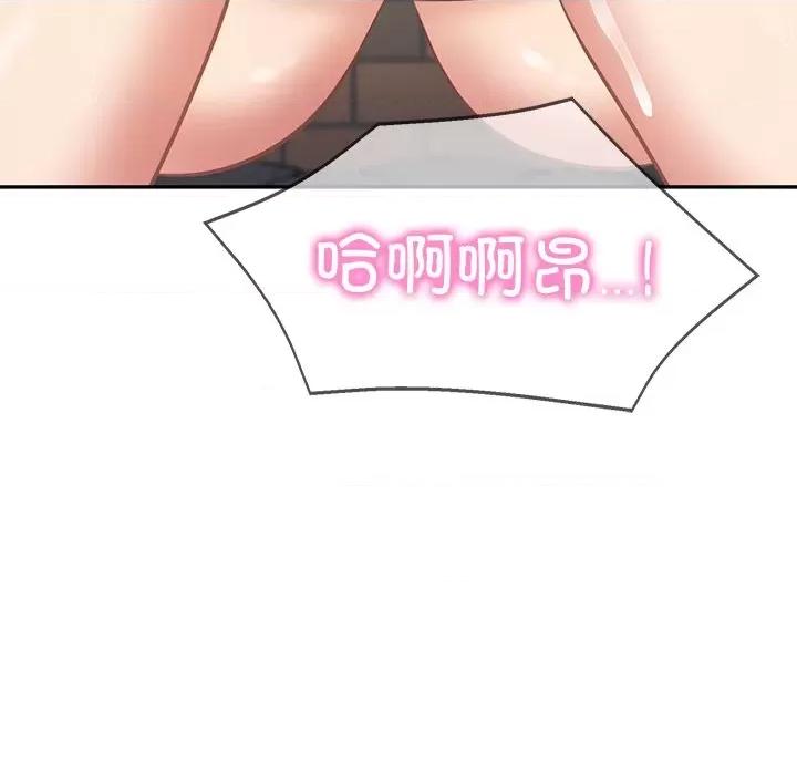 財閥家的女婿 財閥家的女婿-財閥家的女婿 第14話 第44页