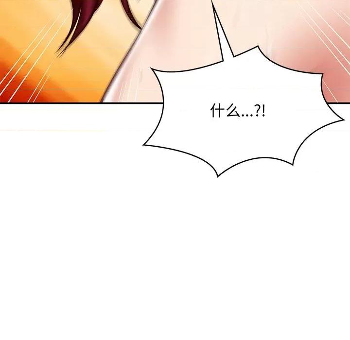 財閥家的女婿 財閥家的女婿-財閥家的女婿 第14話 第59页