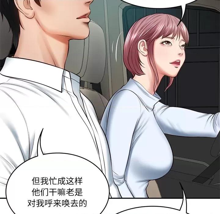 財閥家的女婿 財閥家的女婿-財閥家的女婿 第14話 第73页