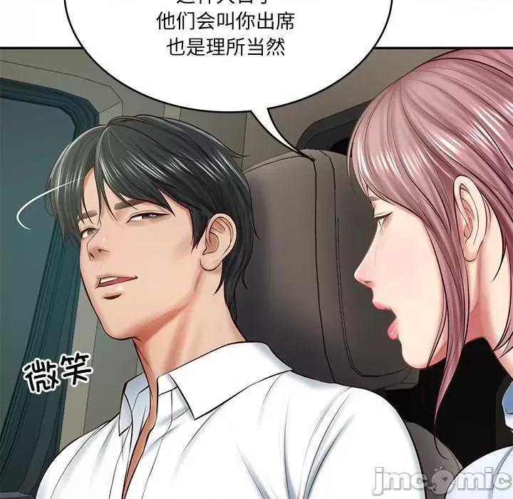 財閥家的女婿 財閥家的女婿-財閥家的女婿 第14話 第75页