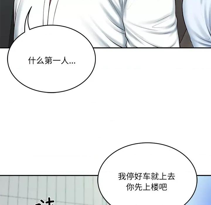 財閥家的女婿 財閥家的女婿-財閥家的女婿 第14話 第76页