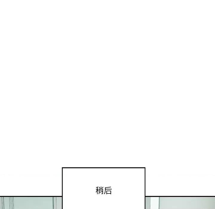 財閥家的女婿 財閥家的女婿-財閥家的女婿 第14話 第81页