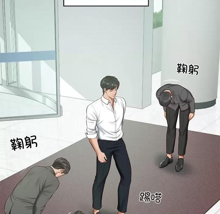 財閥家的女婿 財閥家的女婿-財閥家的女婿 第14話 第82页
