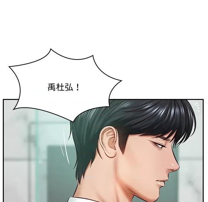 財閥家的女婿 財閥家的女婿-財閥家的女婿 第14話 第84页