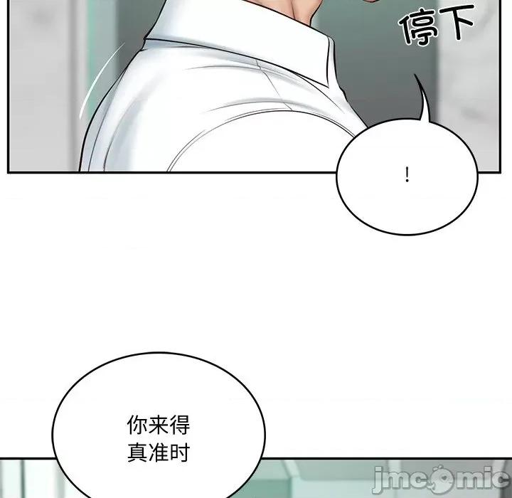 財閥家的女婿 財閥家的女婿-財閥家的女婿 第14話 第85页