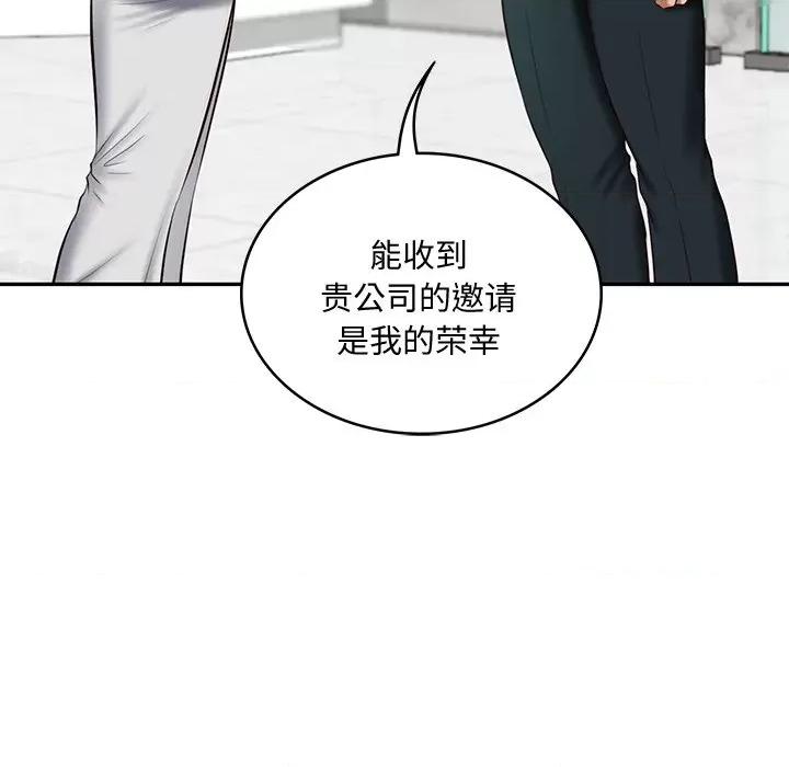 財閥家的女婿 財閥家的女婿-財閥家的女婿 第14話 第89页