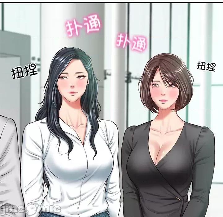 財閥家的女婿 財閥家的女婿-財閥家的女婿 第14話 第90页