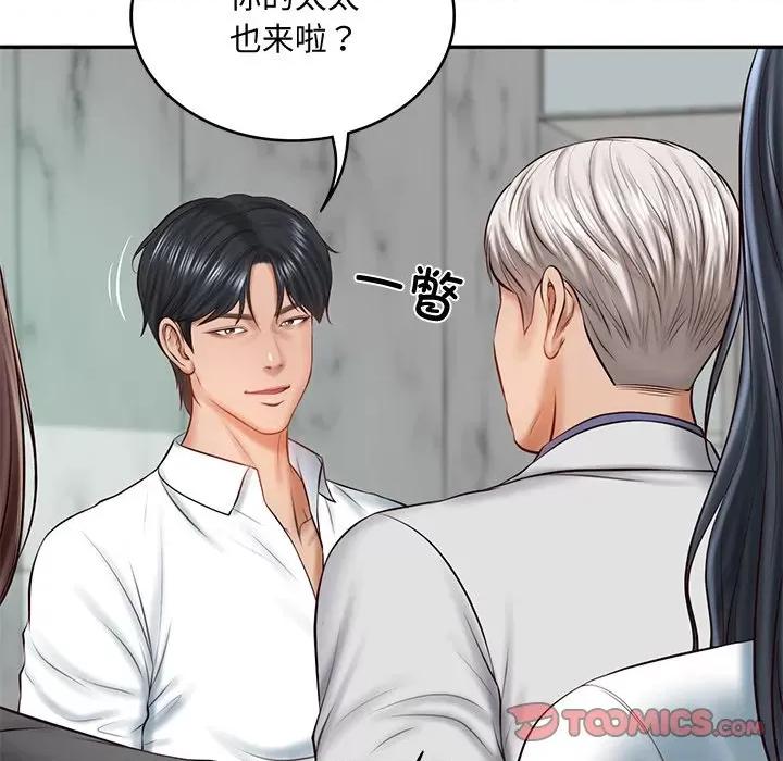 財閥家的女婿 財閥家的女婿-財閥家的女婿 第14話 第93页