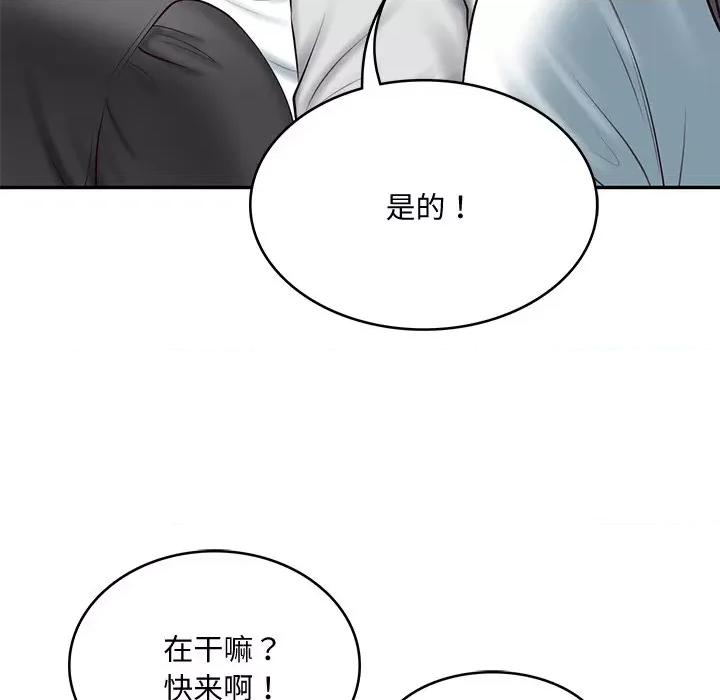 財閥家的女婿 財閥家的女婿-財閥家的女婿 第14話 第94页