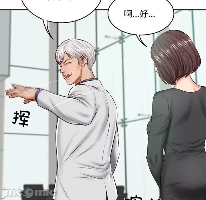財閥家的女婿 財閥家的女婿-財閥家的女婿 第14話 第95页