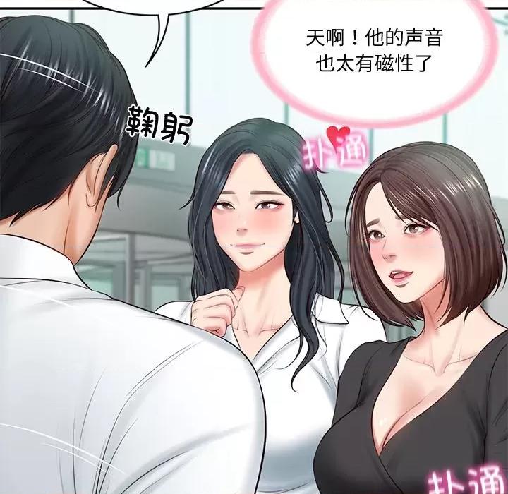財閥家的女婿 財閥家的女婿-財閥家的女婿 第14話 第99页