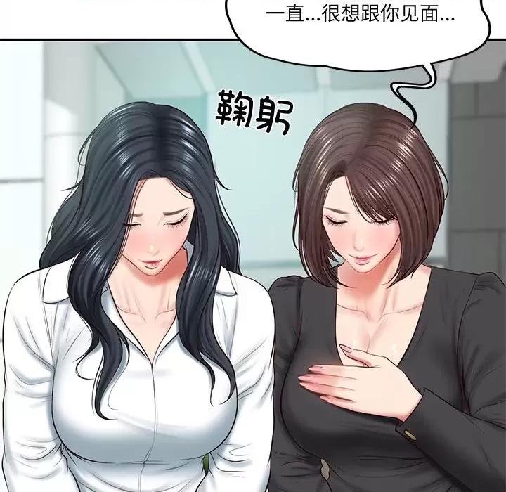 財閥家的女婿 財閥家的女婿-財閥家的女婿 第14話 第101页
