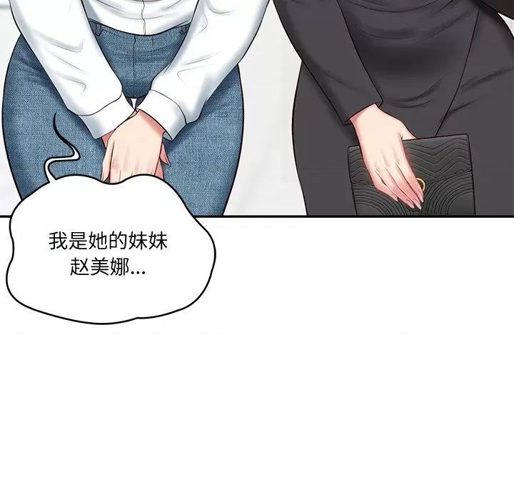 財閥家的女婿 財閥家的女婿-財閥家的女婿 第14話 第102页