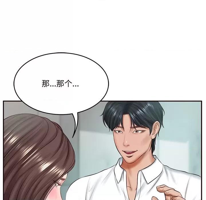 財閥家的女婿 財閥家的女婿-財閥家的女婿 第14話 第103页