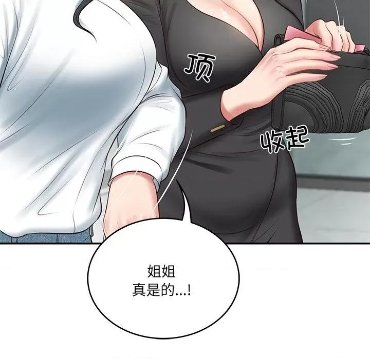 財閥家的女婿 財閥家的女婿-財閥家的女婿 第14話 第106页