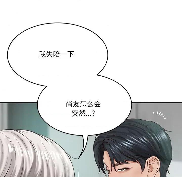 財閥家的女婿 財閥家的女婿-財閥家的女婿 第14話 第107页