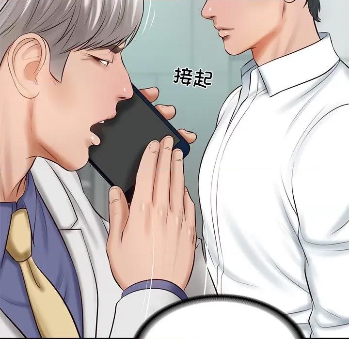 財閥家的女婿 財閥家的女婿-財閥家的女婿 第14話 第108页