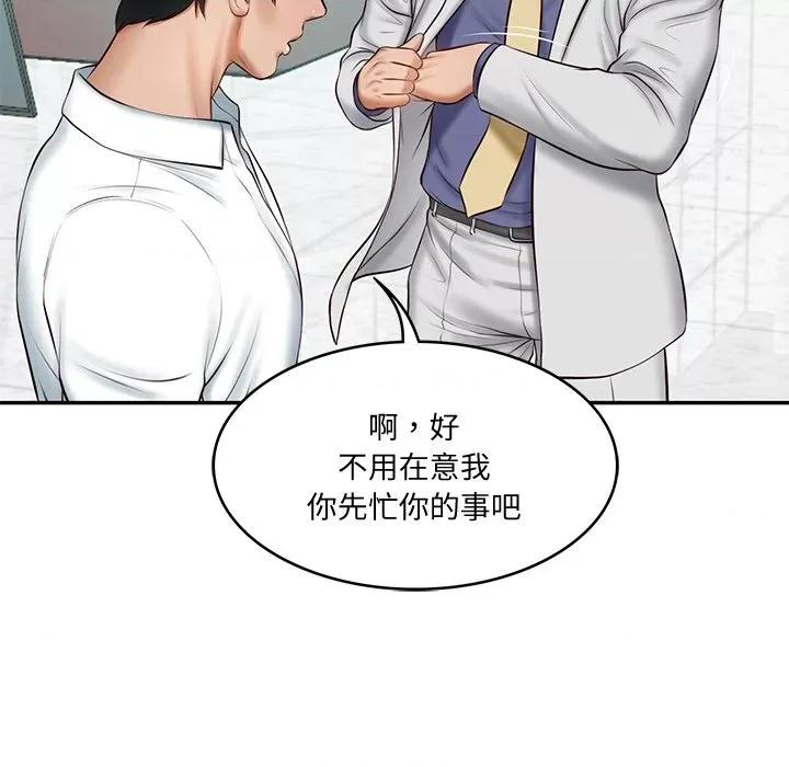 財閥家的女婿 財閥家的女婿-財閥家的女婿 第14話 第113页