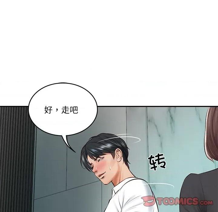 財閥家的女婿 財閥家的女婿-財閥家的女婿 第14話 第123页