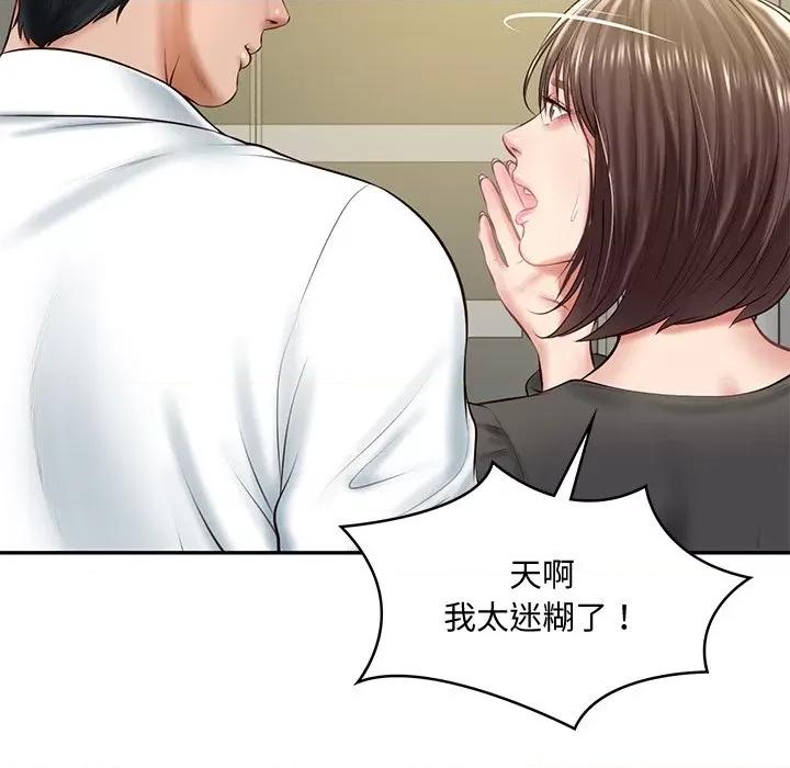 財閥家的女婿 財閥家的女婿-財閥家的女婿 第14話 第131页