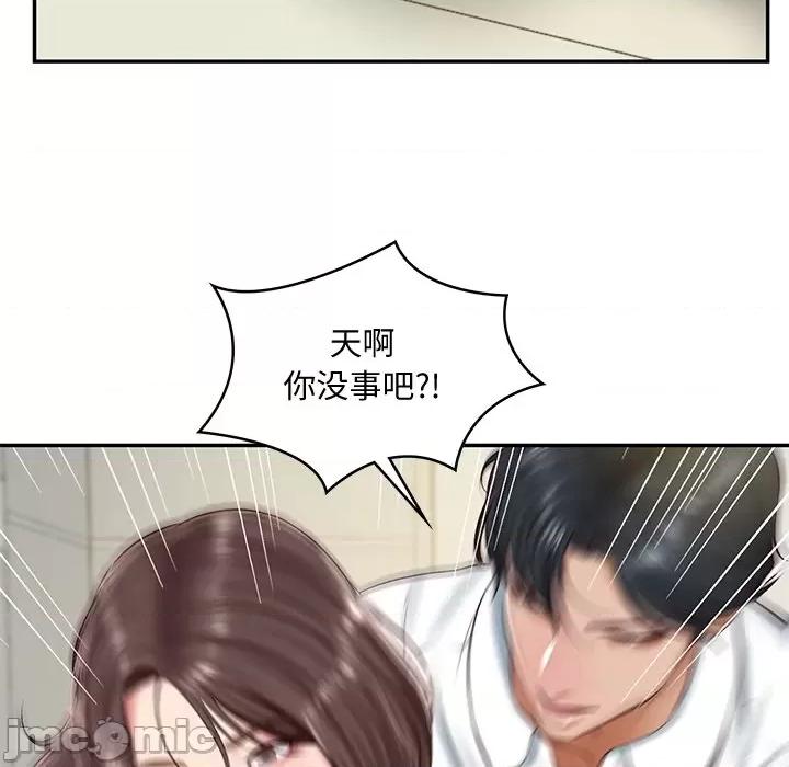 財閥家的女婿 財閥家的女婿-財閥家的女婿 第14話 第135页