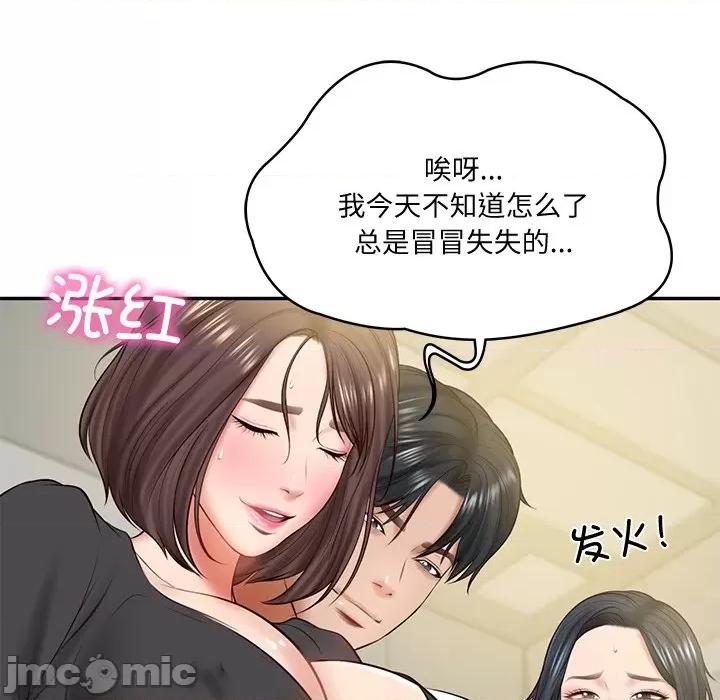 財閥家的女婿 財閥家的女婿-財閥家的女婿 第14話 第140页