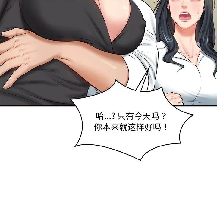 財閥家的女婿 財閥家的女婿-財閥家的女婿 第14話 第141页