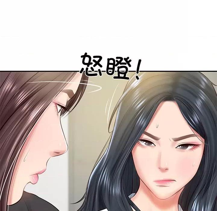 財閥家的女婿 財閥家的女婿-財閥家的女婿 第14話 第142页