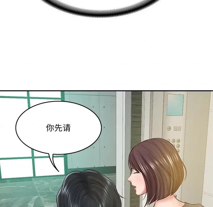 財閥家的女婿 財閥家的女婿-財閥家的女婿 第14話 第148页