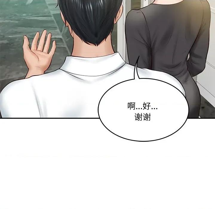 財閥家的女婿 財閥家的女婿-財閥家的女婿 第14話 第149页