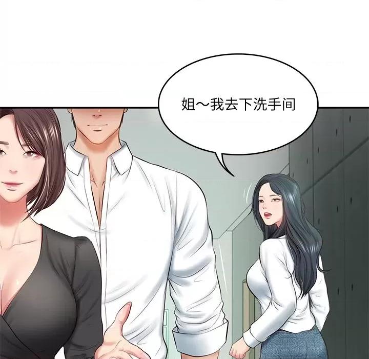 財閥家的女婿 財閥家的女婿-財閥家的女婿 第14話 第154页