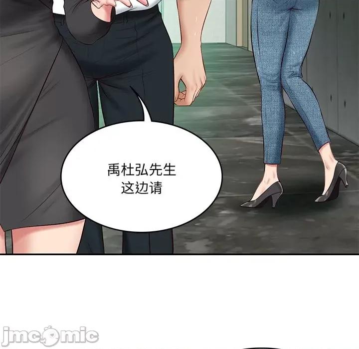 財閥家的女婿 財閥家的女婿-財閥家的女婿 第14話 第155页