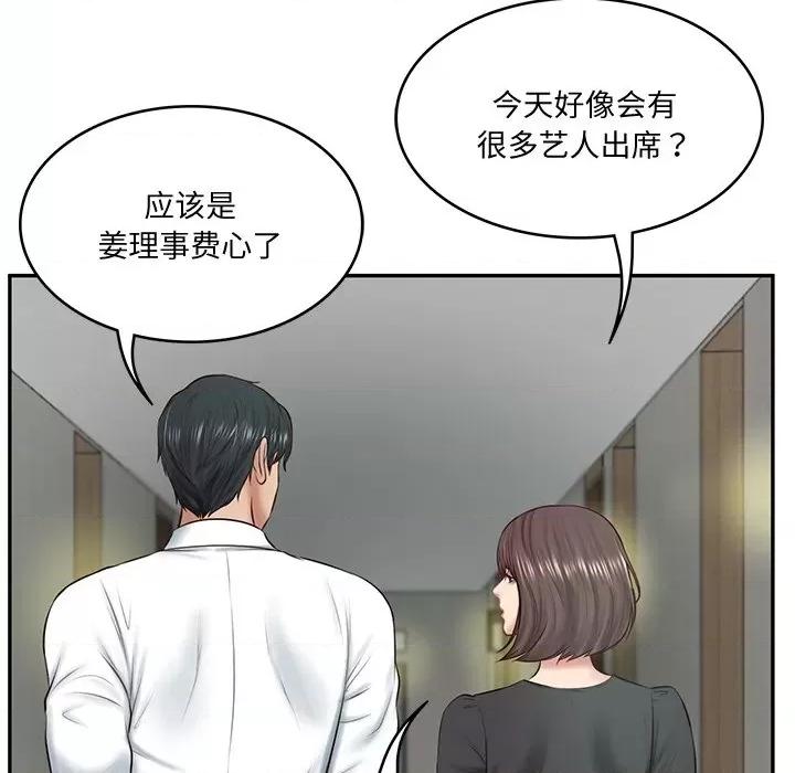 財閥家的女婿 財閥家的女婿-財閥家的女婿 第14話 第156页