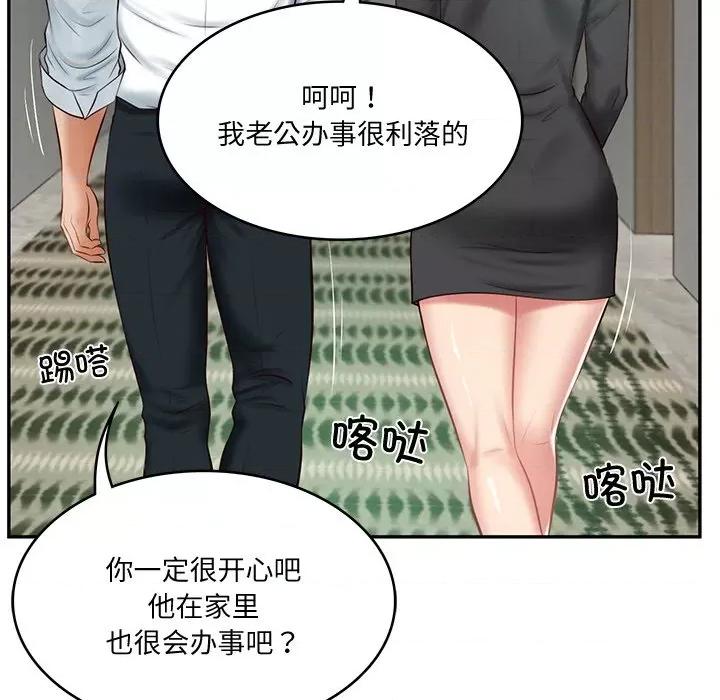 財閥家的女婿 財閥家的女婿-財閥家的女婿 第14話 第157页