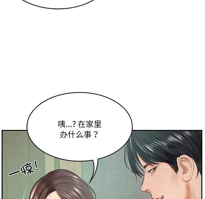 財閥家的女婿 財閥家的女婿-財閥家的女婿 第14話 第158页