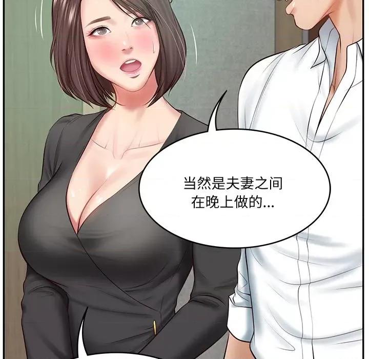 財閥家的女婿 財閥家的女婿-財閥家的女婿 第14話 第159页
