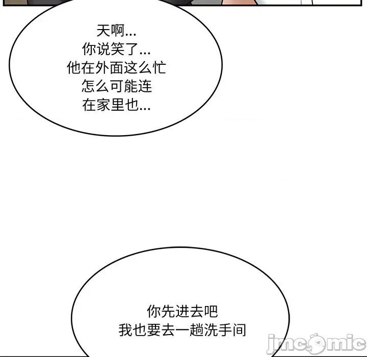 財閥家的女婿 財閥家的女婿-財閥家的女婿 第14話 第160页