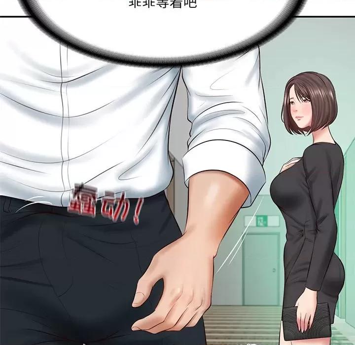 財閥家的女婿 財閥家的女婿-財閥家的女婿 第14話 第163页