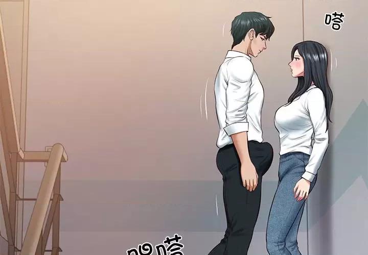 財閥家的女婿 財閥家的女婿-財閥家的女婿 第15話 第2页