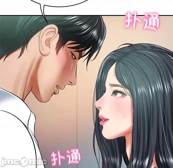 財閥家的女婿 財閥家的女婿-財閥家的女婿 第15話 第5页