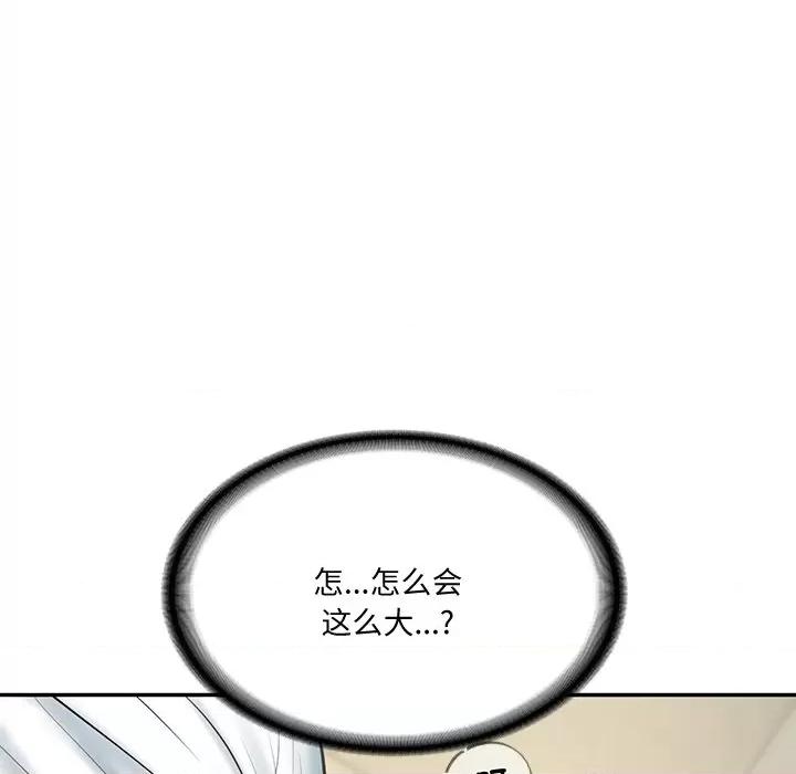 財閥家的女婿 財閥家的女婿-財閥家的女婿 第15話 第9页