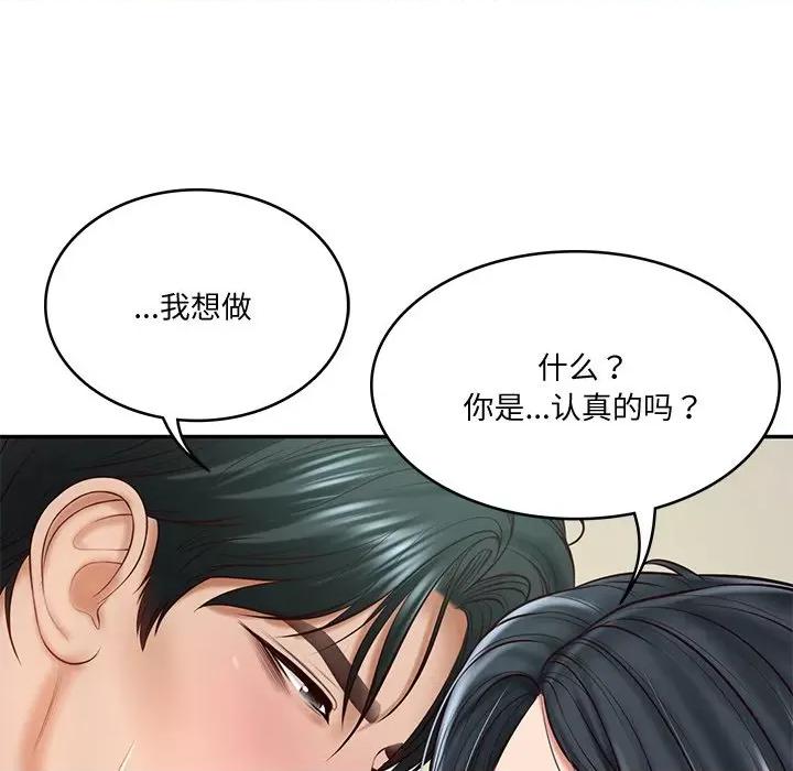 財閥家的女婿 財閥家的女婿-財閥家的女婿 第15話 第12页