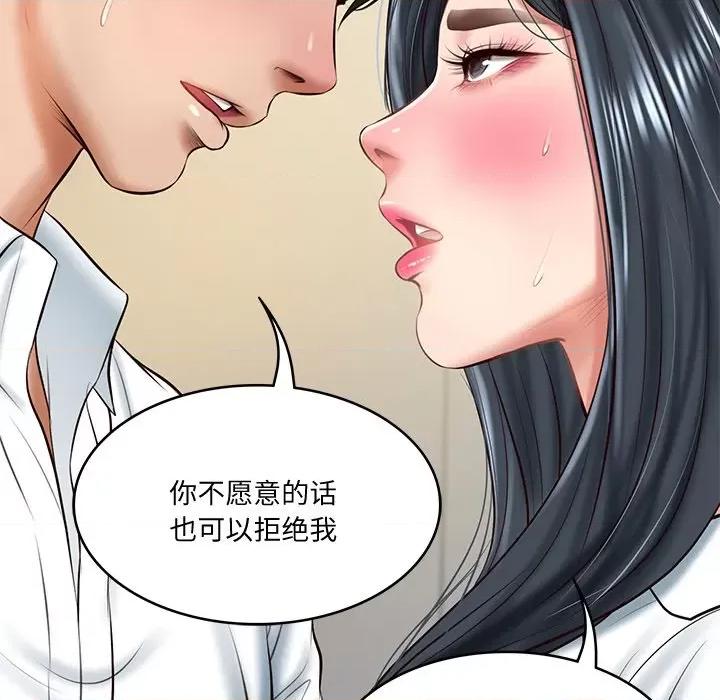 財閥家的女婿 財閥家的女婿-財閥家的女婿 第15話 第13页