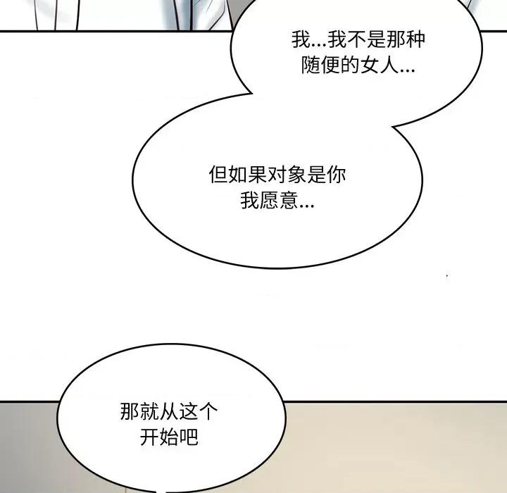 財閥家的女婿 財閥家的女婿-財閥家的女婿 第15話 第14页