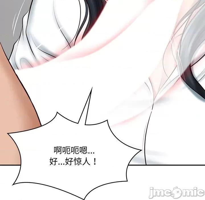 財閥家的女婿 財閥家的女婿-財閥家的女婿 第15話 第20页
